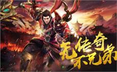 新开传奇网站发布-2025年度最新热血传奇SF发布站!