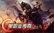 180合击传奇本月评测：合击技能实战效果分享