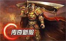 中变传奇2025打宝技巧：中等难度BOSS挑战