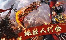 《新开网通传奇特色活动，传奇发布网推荐》